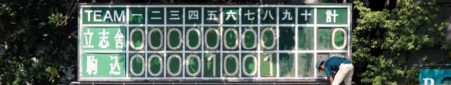 2022野球部秋季大会