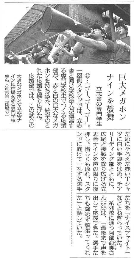 新聞記事