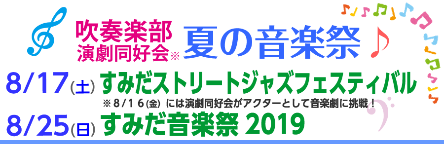 夏の音楽祭に参加します