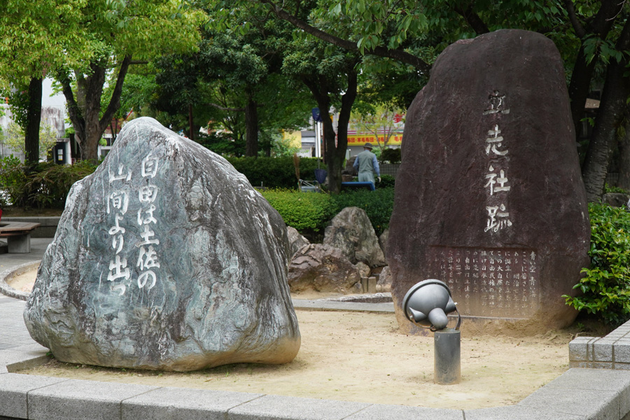 石碑