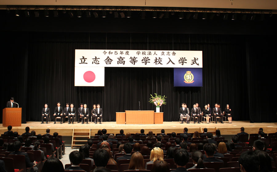 令和５年度入学式が行われました