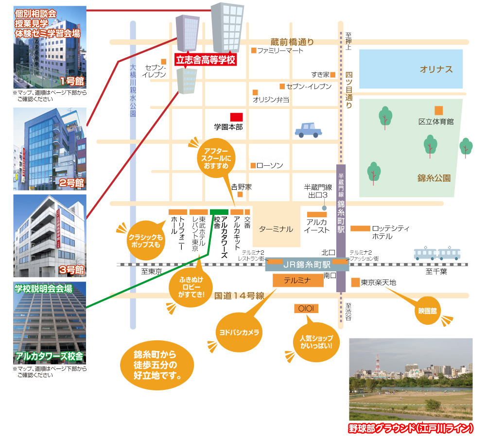 立志舎高校エリアマップ