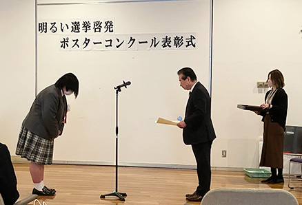「明るい選挙啓発ポスターコンクール」墨田区で最優秀賞・入選を果たし表彰されました