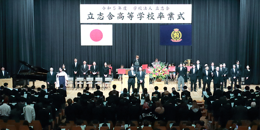 令和5年度 卒業式が行われました