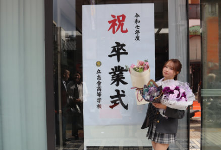 卒業おめでとう