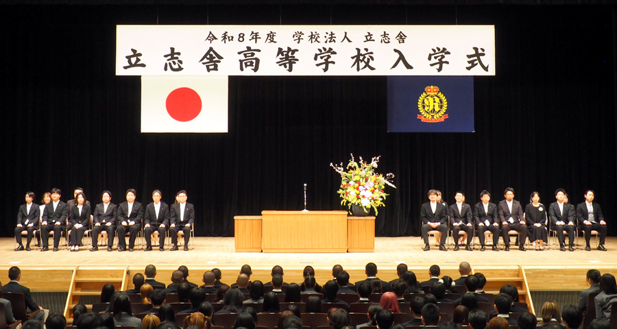 令和８年度入学式が行われました